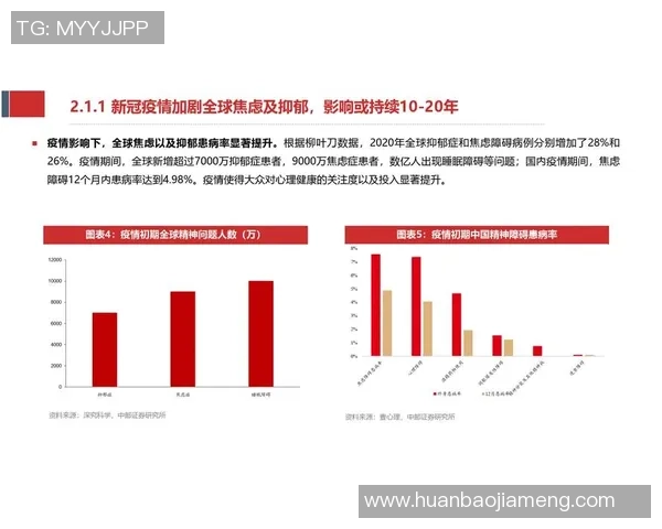 塞尔维亚足球金童崛起之路揭秘与未来发展潜力分析