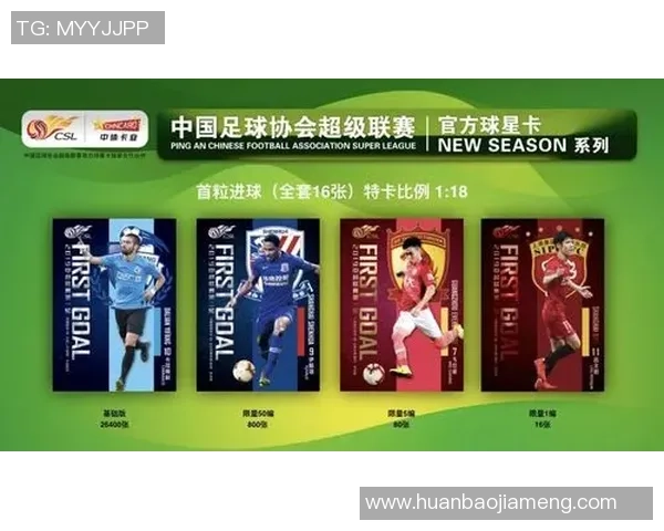 足球票球星卡收藏热潮崛起 启动全新球迷互动体验新时代